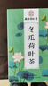 南同四海南京同仁堂冬瓜荷叶陈皮山楂茯苓肥减毒湿肚子刮油重排荷苡茶脂 实拍图
