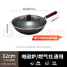 九阳（Joyoung）炒锅铁锅无涂层精铁锅炒菜锅炉灶通用32cm带盖CF32-C121 实拍图