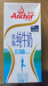 安佳（Anchor）低脂牛奶高钙纯牛奶新西兰原装进口草饲1L*12盒 减少50%脂肪  实拍图