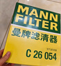 曼牌滤清器（MANNFILTER）C26054空气滤清器空滤空气滤芯格汽车小保养专用过滤网适用于 科鲁泽1.0T 实拍图
