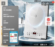 美的（Midea）家用电磁炉电陶炉电池炉2200W大功率猛火新型电磁灶一体微晶面板爆炒炒菜智能定时火锅炉MC-E22B60 实拍图
