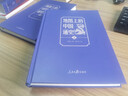 地图上的中国通史上下全2册吕思勉著 传世百年架构中国历史常识的国学经典入历史匠心重塑透过地理看历史 实拍图