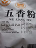 银京 孜然粉40g 香辛调味料炖肉腌肉调料烧烤烤串撒料 厨房调味品 实拍图