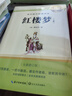 三国演义 高中生课外必读名著 完整版无删减 高中课外必阅读世界文学经典书籍 实拍图