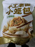 头厨 老面小笼包1.5kg约60个纯手工包制 嵊州风味鲜肉包子早餐半成品 实拍图