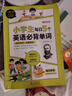 【时光学】小学生每日5个英语必背单词+英语范文一本全 小学生通用写作技巧英语必备词汇语法（全2册） 实拍图