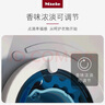 美诺（Miele）欧洲进口 干衣香氛 橘光 实拍图