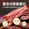 科尔沁 手撕风干牛肉干 原味500g 量贩装 休闲零食肉干肉脯特产礼品 实拍图