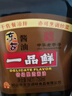 东古 一品鲜酱油【特级生抽】750ml 酿造酱油 红烧味极鲜老字号 实拍图