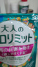FANCL HealthScience成人热控片 黑姜加速脂肪代谢 健康控糖控脂 90粒/袋30日量 实拍图
