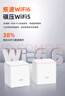 Tenda路由器全屋WiFi6套装子母【别墅级覆盖】Mesh放大器分布式组网无线千兆穿墙王:信号增强【双支装】 实拍图