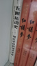 汗青堂丛书001:五四运动史:现代中国的知识革命(精装) 实拍图