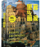 【自营包邮】黑客与画家(10万册纪念版)（图灵出品）袁希推荐 硅谷创业之父保罗·格雷厄姆 互联网创业 实拍图