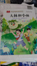 大林和小林彩图注音版 儿童文学 一二三年级课外阅读书必读世界经典文学少儿名著童话故事书 大语文系列 实拍图