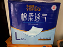永福康成人护理垫 L240片 尺寸60*90cm 婴儿孕产妇床垫老人一次性隔尿垫 实拍图