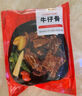 大希地腌制 调味牛仔骨 带骨牛小排  牛肉 牛肋骨烧烤食材冷冻 400g 实拍图