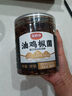 云山半全厨佳系列 油鸡枞菌460g 云南特产即食菌菇油鸡枞菌酱拌面下饭菜 实拍图