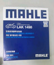马勒保养套装 适用新款丰田 滤芯格/滤清器 两滤【空气滤+活性炭空调滤】 RAV4荣放 20-24款 2.0L 实拍图