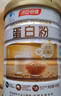 汤臣倍健蛋白粉600g礼盒增强免疫力 含乳清蛋白粉儿童青少年中老年营养品 实拍图