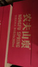 农夫山泉 饮用水饮用天然水380ml*24瓶 办公商务会议 塑膜纸箱随机发货 实拍图