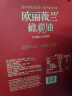 欧丽薇兰 Olivoila 食用油 橄榄油 压榨纯正橄榄油718ml*2 精选年货礼盒 实拍图