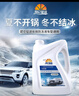 昆仑征途防冻液-45℃汽车冷却液红色绿色水箱宝发动机冷冻液四季通用4公斤 4kg -15°C 红色 实拍图