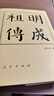 现货   中国历代帝王传记丛书：康熙传（精）中国历代帝王传记丛书：隋炀帝传（精）历代帝王传记：宋武帝传（平）中国历代帝王传记丛书：汉武帝传（精）中国历代帝王传记丛书：明成祖传 明成祖传精装 晒单实拍图