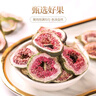 同仁堂（TRT）无花果干无花果茶即食新疆大无花果片泡水无添加煲汤肉厚蜜甜200g 实拍图