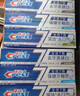佳洁士全优7效炫白护龈美白清口防蛀牙膏共700g京东自营新老包装混发 实拍图