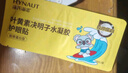 海氏海诺叶黄素决明子水凝胶护眼贴疲劳眼干眼涩视力模糊儿童成人冷敷1片 实拍图
