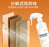 净迈嘉家具除味剂去油漆味喷雾木材除味剂实木衣柜装修除异味除甲醛除苯 实拍图
