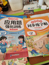 斗半匠数学应用题强化训练五年级上册人教版应用题专项训练应用题天天练小学数学应用题同步思维拓展强化练习 实拍图