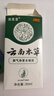 云南本草云南本草脚气喷剂可搭百草止痒膏抑菌膏烂脱皮臭脚丫百消膏 2套装【2盒喷剂+2盒乳膏】 实拍图