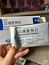 【原研药】[恒扬] 艾瑞昔布片0.1g*10片/盒 2盒装 实拍图