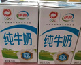伊利 纯牛奶苗条装 200ml*24盒 优质乳蛋白早餐伴侣 礼盒装 4月底产 实拍图