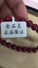 金石灵朱砂手串护身符男士紫金砂转运珠佛珠情侣手链本命年蛇年男女礼物 朱砂手串8mm【附鉴定证书】 实拍图