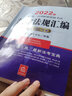 备考2024法考 国家统一法律职业资格考试辅导用书：商法法律出版社 可搭厚大瑞达众合法考 实拍图