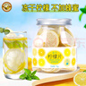 虎标中国香港品牌 花草茶 冻干柠檬片 冷泡水果茶泡水泡茶喝的70g罐装 实拍图