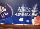 维达（Vinda）无芯卷纸 超韧4层80克*10卷  厚韧 卫生纸厕纸 卷筒纸纸巾 实拍图