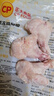 CP正大食品白羽鸡翅根3斤  生鲜冷冻 鸡肉鸡翅小鸡腿 烤卤凉拌煎炸 实拍图