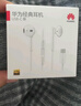 华为（HUAWEI）经典有线耳机  白色 Type-C接口 适用于华为P/Mate系列等手机 实拍图
