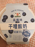 和润干噎酸奶原味+0蔗糖+蓝莓味100g*3  低温酸奶 源头直发 实拍图