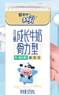 蒙牛（MENGNIU）未来星成长儿童牛奶原生钙骨力型125ml*20盒早餐学生奶营养添骨力 实拍图