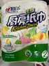 心相印卷纸/厨房用纸【肖战推荐】150节 吸油锁水 纸巾 食品接触级 实拍图