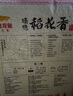 金龙鱼东北大米 臻选稻花香大米 20斤 实拍图
