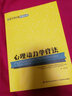 新手治疗师实操必读：心理动力学疗法 实拍图