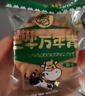 三牛上海万年青饼干 经典香葱味酥性饼干  大箱独立礼盒装 800g/箱 实拍图