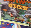 怪杰佐罗力第四辑 桥梁书（精装4册）和佐罗力一起发明创造，互动玩耍 实拍图