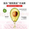 红色小象牛油果面霜52g保湿润肤宝宝儿童面霜润肤乳春夏滋润擦脸霜洗护 实拍图