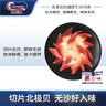 Clearwater 加拿大二去（去边去内脏）北极贝切片100g 0添加不含沙解冻即食 实拍图